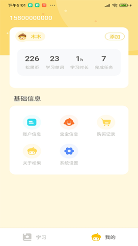 松果伴读