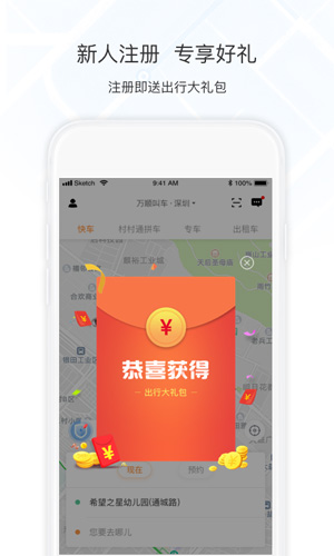 万顺叫车司机端 v7.2.0