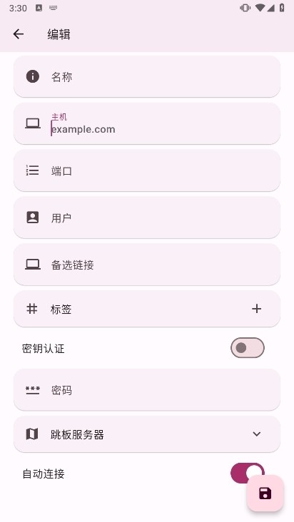 ServerBox APP截图1