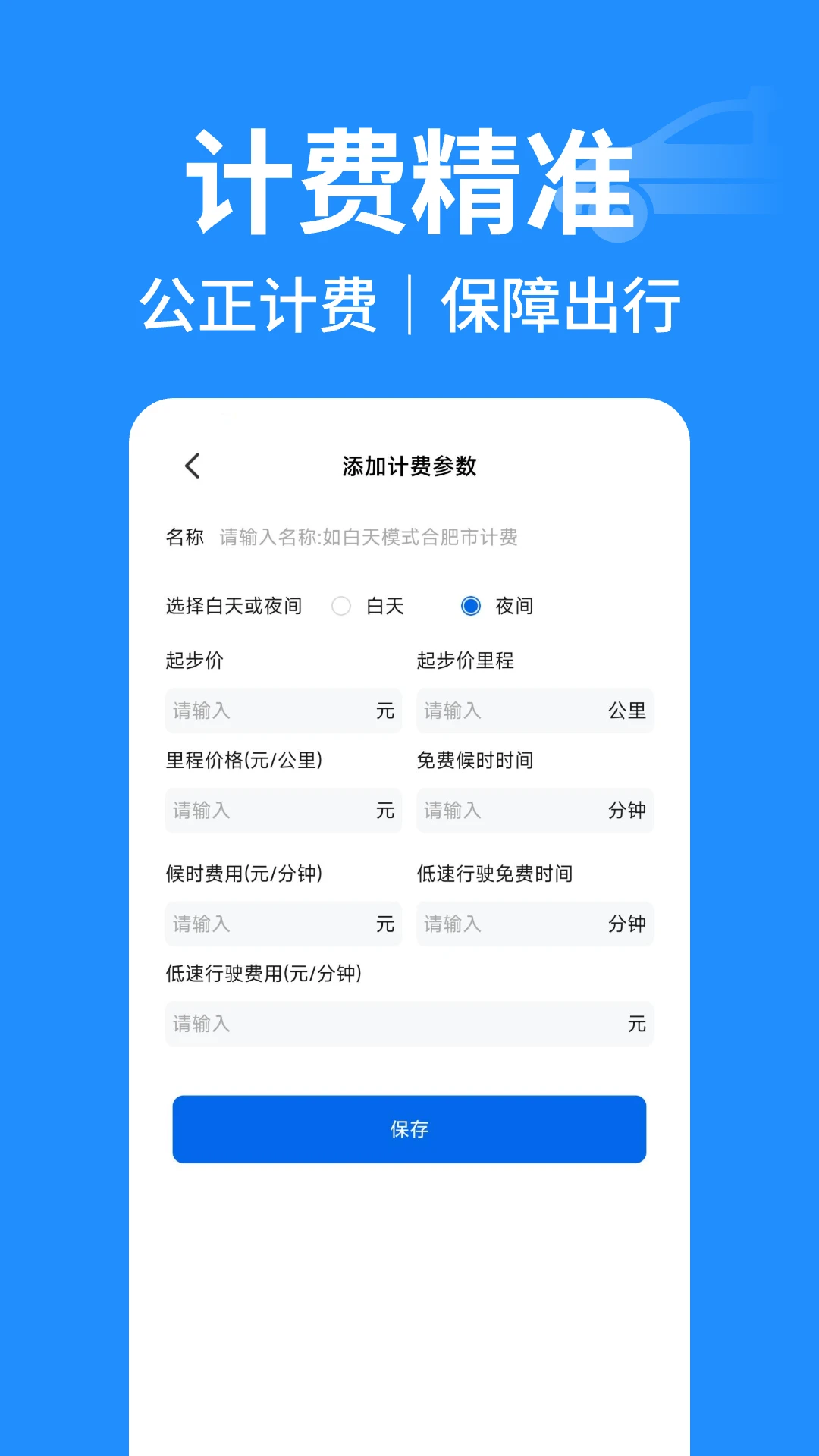 ⳵ʵʱƼ۰׿appv1.0.2