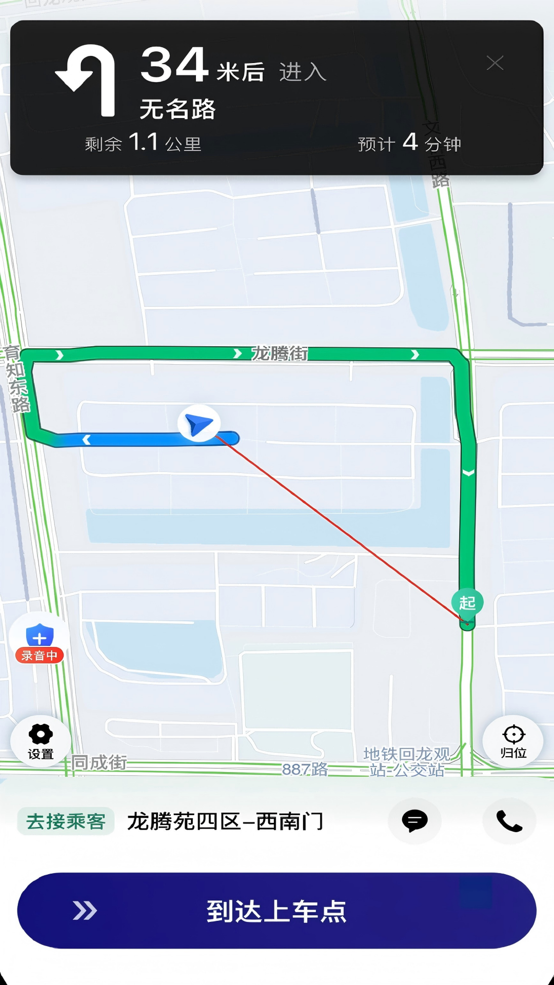 省客司机端