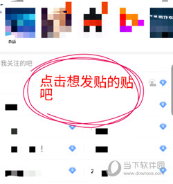 百度贴吧APP下载