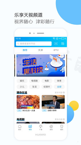 万视达app v7.2.1