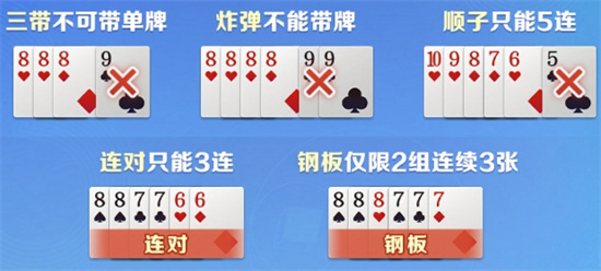 大掼蛋