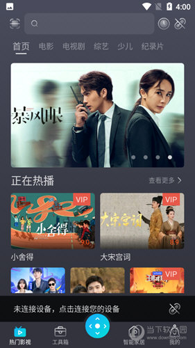 当贝家