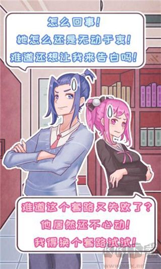 恋爱的酸甜苦辣最新版v1.0安卓版 