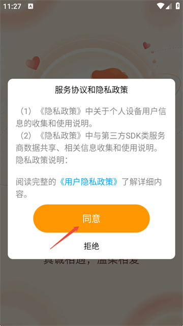 网遇见恋最新版v1.0.0