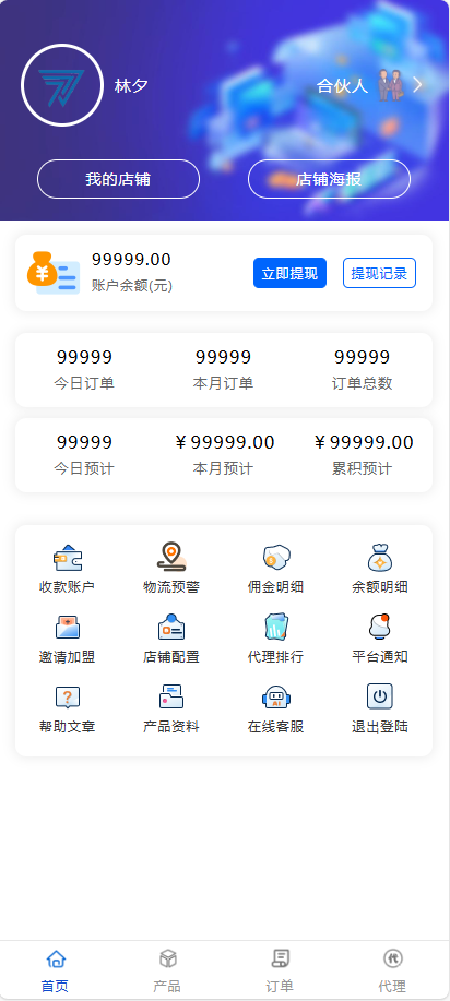 Ϧſƽ̨appٷֻƶv1.0.0