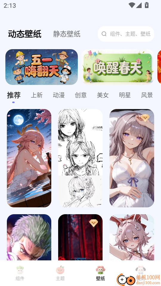 万能语言翻译器手机版