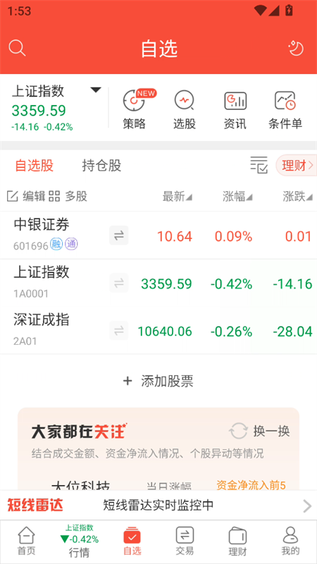 怎么用截图3