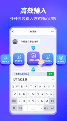 99键盘输入法