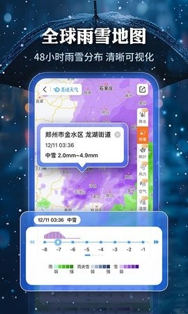 墨迹天气怀旧版 v9.0898.02安卓版下载