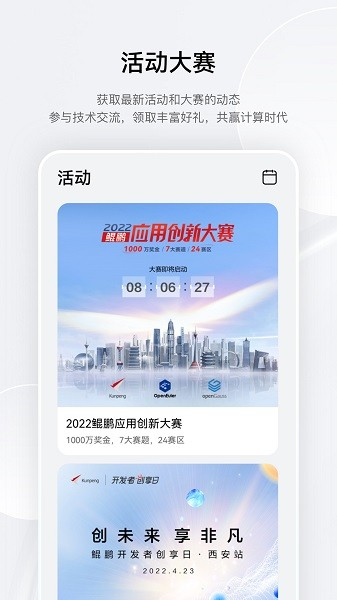 鲲鹏俱乐部app v1.0.33.300