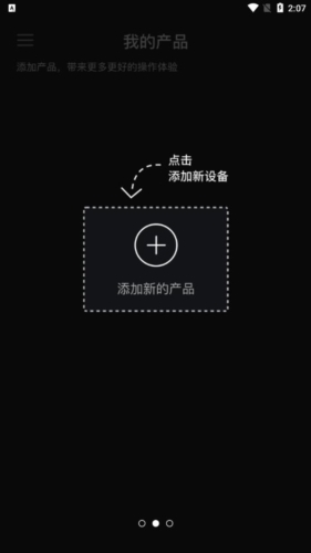 FiiO Control图片2