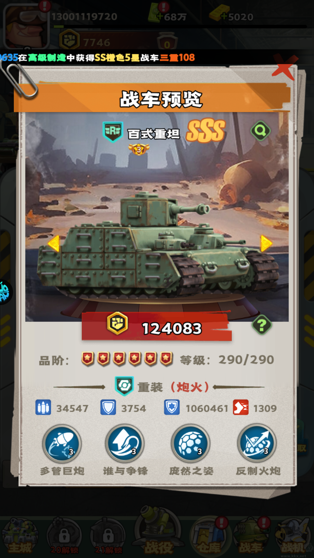 合金子弹手游最新版v1.0安卓版 