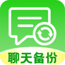 聊天记录云备份