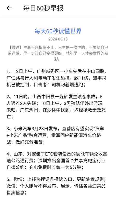 工具全能王