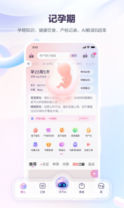 宝宝树孕育app