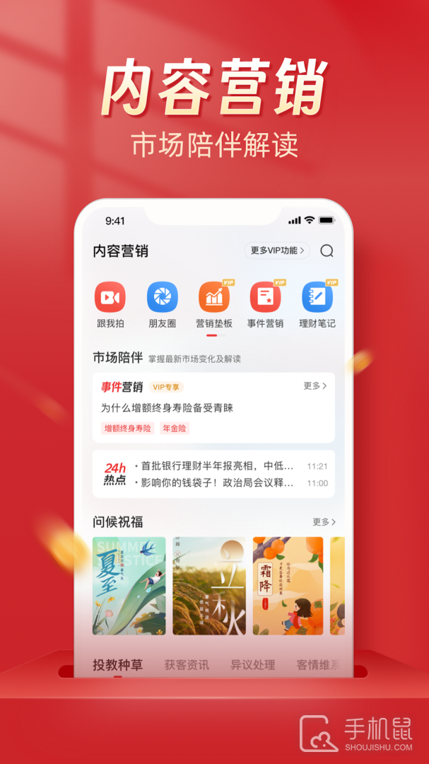 beta理财师 v7.90