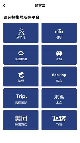 民宿宝APP