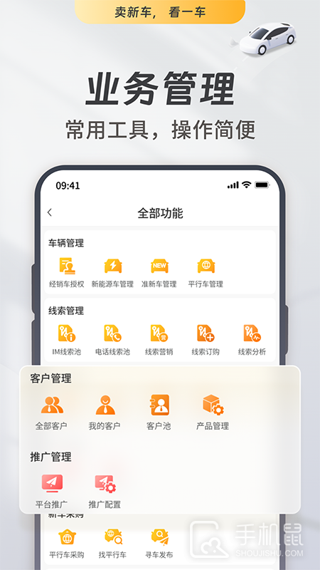 一车新车 v7.2.66