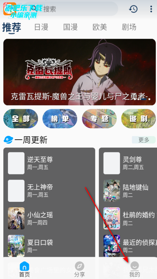 2k动漫下载安卓版