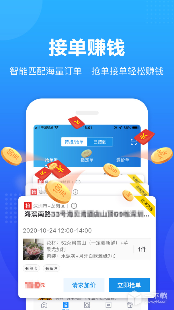 转单宝 v3.1.5最新版下载