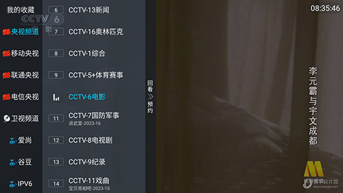 新小白TV盒子正版v5.2.0下载截图