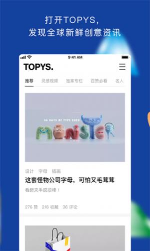 TOPYS顶尖文案网app