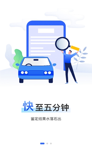 精真估云评估app v4.4.1