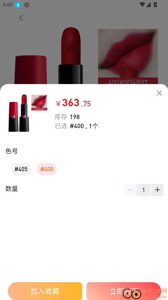 众燃商城官方版本