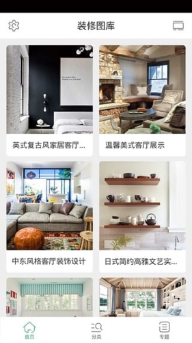 装修图库2