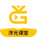 洋光课堂 V4.3.0