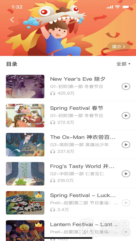 爱乐奇 v2.61.1