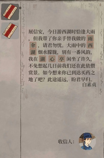 江南百景图内置修改器版