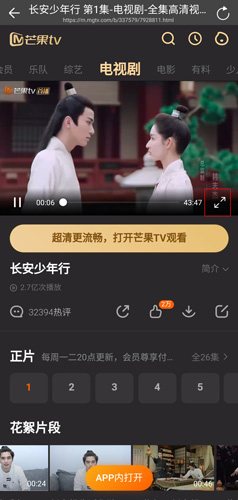 影视大全高清版软件截图10