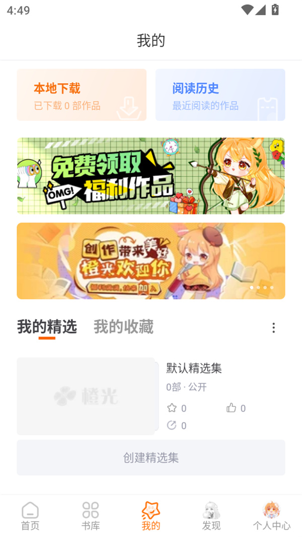使用教程截图3