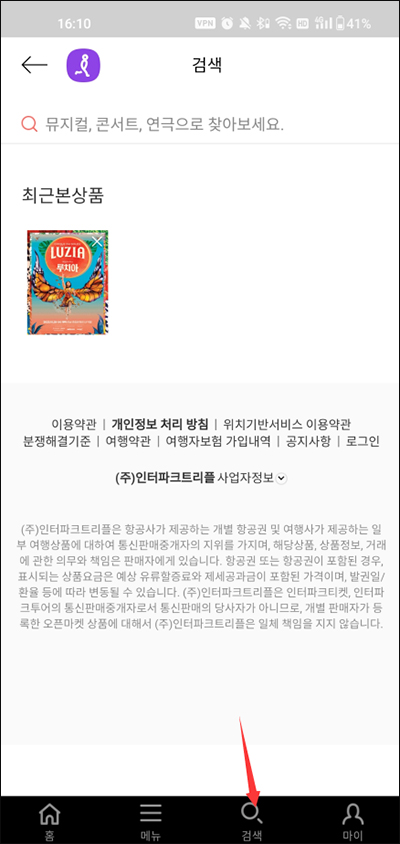 使用教程截图1