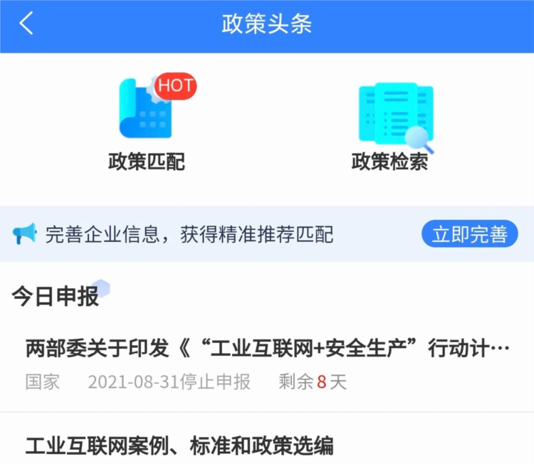 工业元数