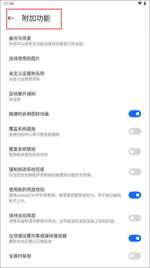 Mi Control Center图14
