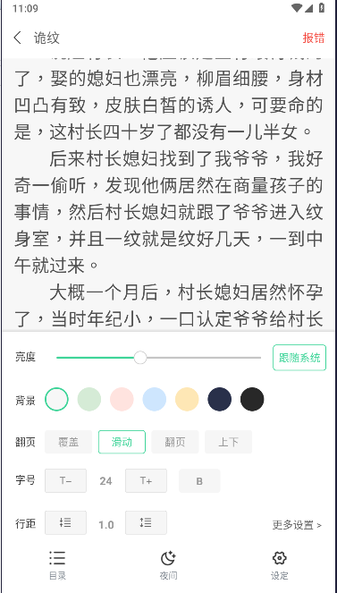 书迷小说app去广告去升级版 v1.0.0 安卓版app
