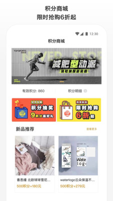 滔搏运动app v4.3.0