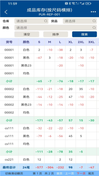 易枫手机