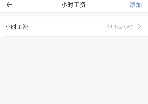 小时工记账13