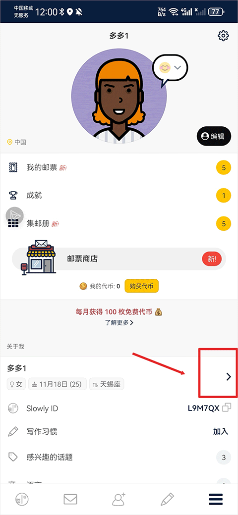 slowly软件最新版本