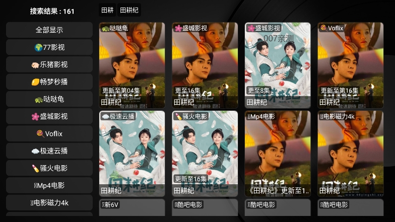 天鹅影视免费追剧截图