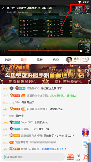 设置流畅清晰的直播画面教程截图2