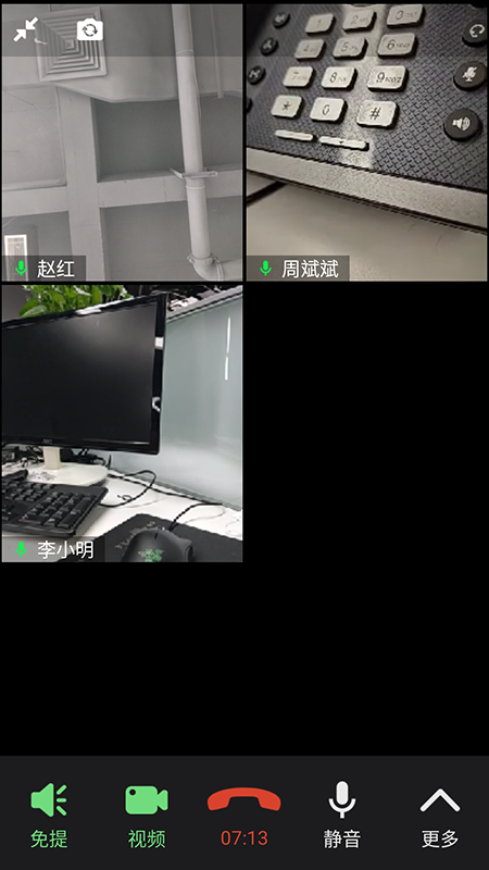 消防融合通信APP v8.4.7