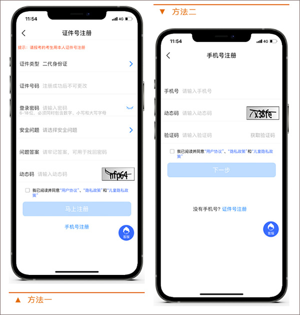 艺术升app报考教程截图1