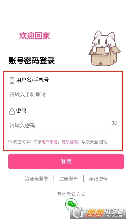 次元時代app安卓官方版下載